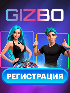 Gizbo 